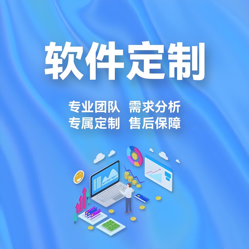 江阴软件开发选购指南