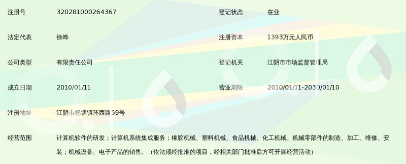 江阴系统集成：智慧城市的推进器