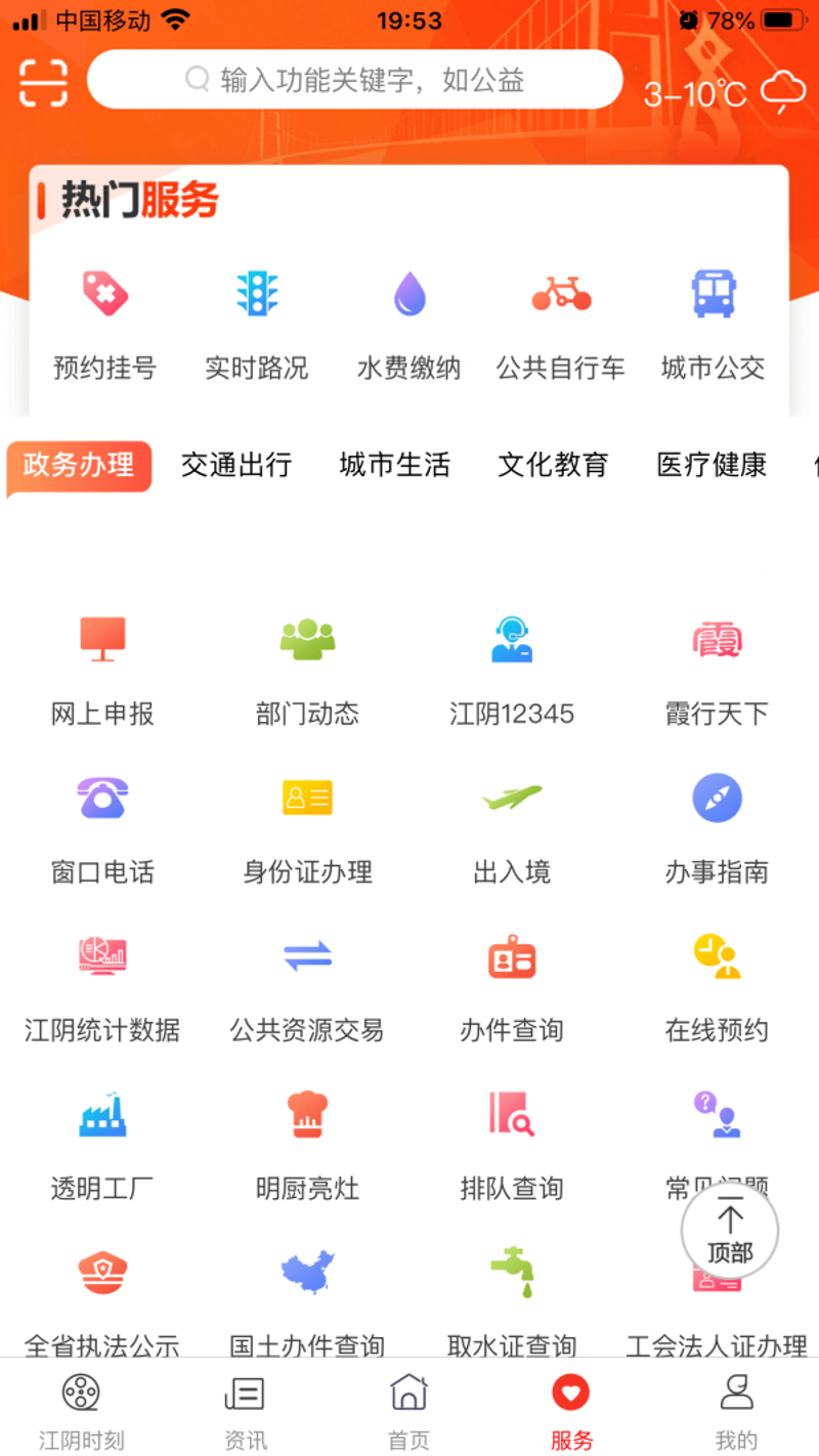 江阴系统集成：为智能生活插上科技翅膀